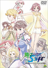 DVD My-Otome 0 -S.ifr- COMPLETE