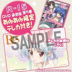 [AmiAmi Exclusive Bonus] DVD R-15 Vol.5 Regular Edition (w/Telephone Card)