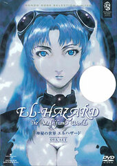 DVD El-Hazard OVA SET Limited Production