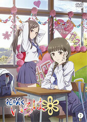 DVD Hanasaku Iroha Vol.7