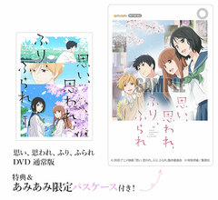 [AmiAmi Exclusive Bonus] [Bonus] DVD Love Me, Love Me Not Regular Edition