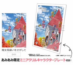 [AmiAmi Exclusive Bonus] DVD Looking For Magical Doremi