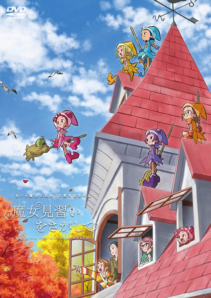 DVD Looking For Magical Doremi
