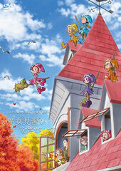 DVD Looking For Magical Doremi