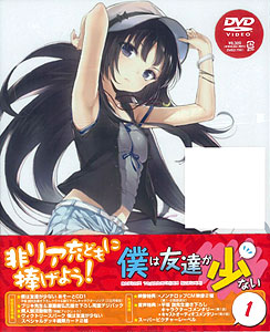DVD Boku wa Tomodachi ga Sukunai Vol.1