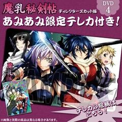 [AmiAmi Exclusive Bonus] DVD Manyuu Hikenchou Vol.4 [Director's Cut Edition] (w/Telephone Card)