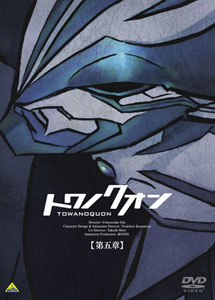 DVD Towanoquon Chap.5 First Press Limited Edition