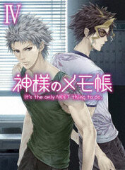 DVD Kami-sama no Memo-chou Vol.4 Regular Edition