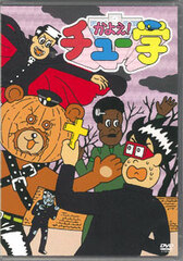 DVD Kayochu Vol.2