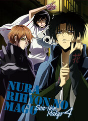 DVD Nurarihyon no Mago -Sennen Makyou- Vol.4 First Press Limited Edition