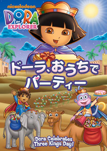 DVD Dora, Party at Home