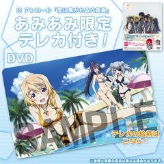 [AmiAmi Exclusive Bonus] DVD Infinite Stratos Encore 