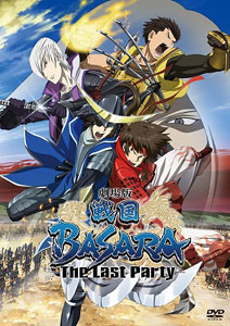 DVD MOVIE Sengoku BASARA -The Last Party-
