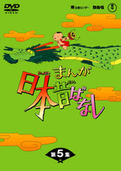 DVD Manga Old Stories of Japan DVD-BOX Vol.5