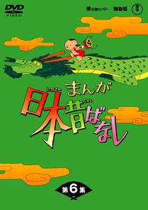 DVD Manga Old Stories of Japan DVD-BOX Vol.6