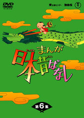 DVD Manga Old Stories of Japan DVD-BOX Vol.6