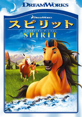 DVD Spirit: Stallion of the Cimarron