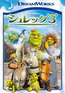 DVD Shrek 3 Special Edition