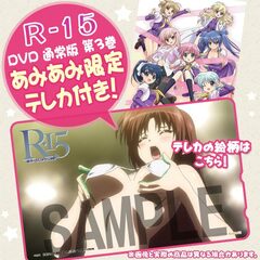 [AmiAmi Exclusive Bonus] DVD R-15 Vol.3 Regular Edition (w/Telephone Card)