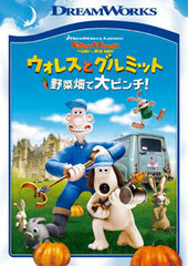DVD Wallace and Gromit  Yasaibatake de Dai Pinch! Special Edition