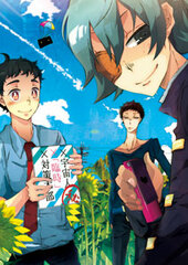 DVD Kono Danshi, Uchuujin to Tatakae masu. -Bokura no Sekai no Mamorikata-