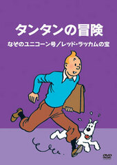 DVD The Adventures of Tintin -Digital Remastered Edition- Vol.4