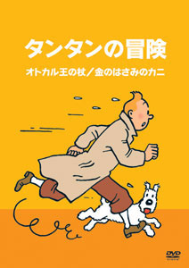 DVD The Adventures of Tintin -Digital Remastered Edition- Vol.2