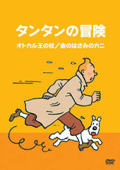 DVD The Adventures of Tintin -Digital Remastered Edition- Vol.2