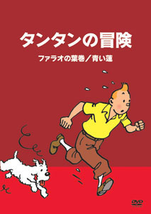 DVD The Adventures of Tintin -Digital Remastered Edition- Vol.1