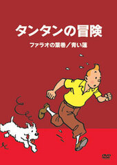 DVD The Adventures of Tintin -Digital Remastered Edition- Vol.1