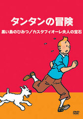 DVD The Adventures of Tintin -Digital Remastered Edition- Vol.9