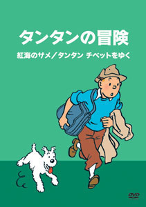 DVD The Adventures of Tintin -Digital Remastered Edition- Vol.8