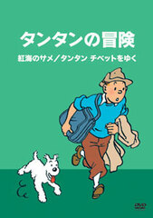 DVD The Adventures of Tintin -Digital Remastered Edition- Vol.8