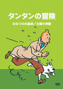 DVD The Adventures of Tintin -Digital Remastered Edition- Vol.5