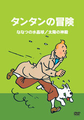 DVD The Adventures of Tintin -Digital Remastered Edition- Vol.5