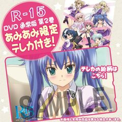 [AmiAmi Exclusive Bonus] DVD R-15 Vol.2 Regular Edition (w/Telephone Card)