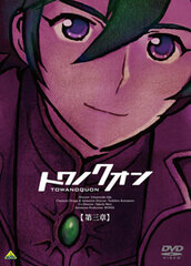 DVD Towanoquon Chap.3 First Press Limited Edition