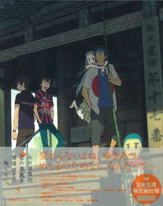 DVD AnoHana Vol.5 [Completely Limited Production Edition]