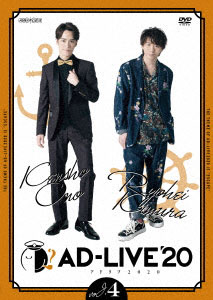 DVD AD-LIVE 2020 Vol.4 (Kensho Ono x Ryohei Kimura)