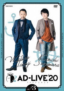 DVD AD-LIVE 2020 Vol.3 (Wataru Takagi x Kenichi Suzumura)