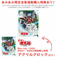 [Bonus] DVD Yashahime: Princess Half-Demon DVD BOX 1 Completely Limited Production Edition