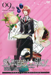 DVD Starry Sky vol.9 -Episode Virgo-  Special Edition