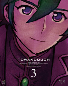 BD Towanoquon Chap.3 [First Release Limited Edition]