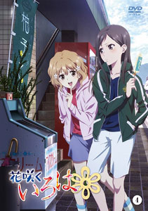 DVD Hanasaku Iroha Vol.4