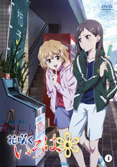 DVD Hanasaku Iroha Vol.4