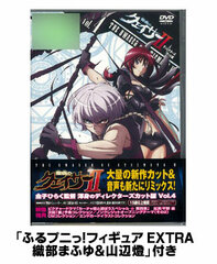 DVD The Qwaser of Stigmata II [Director's Cut Edition] Vol.4 [w/PuruFUni! Mafuyu Oribe & Tomo Yamanobe]