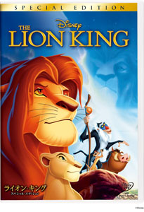 DVD Lion King Special Edition  [Limited Time Offer Edition]