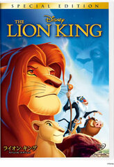 DVD Lion King Special Edition  [Limited Time Offer Edition]