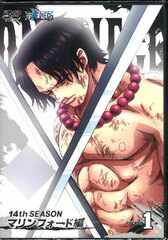 DVD ONE PIECE 14th Season: Marineford Arc piece.1