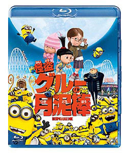 BD Despicable Me  Lowered Price Edition